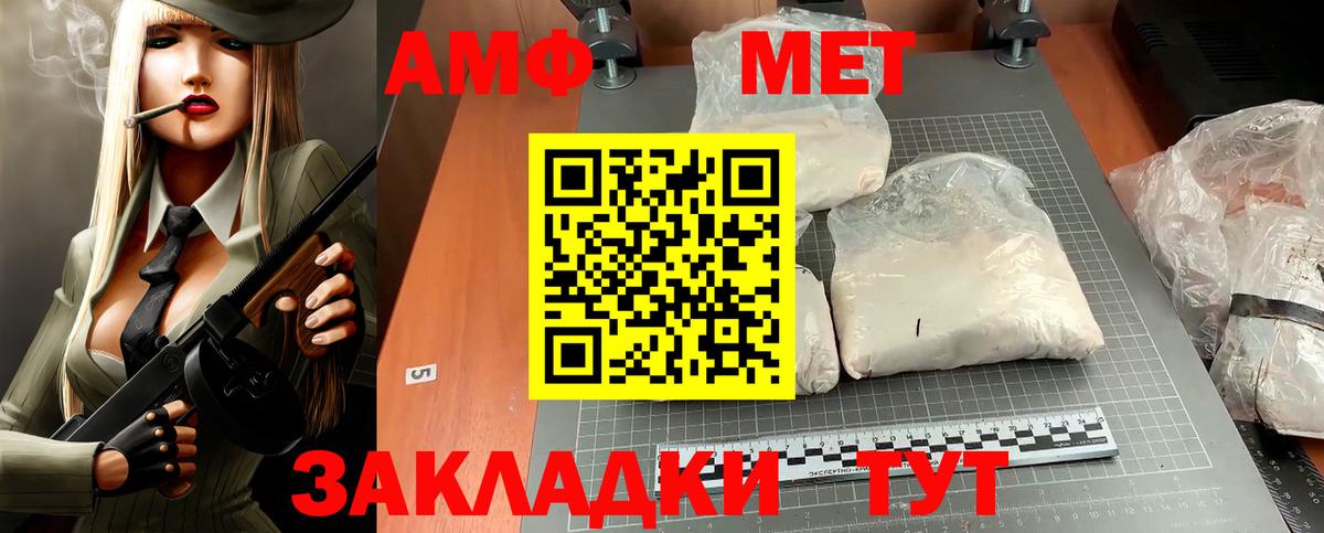 АМФЕТАМИН  Вход с VPN  Рубцовск  АМФ VHQ  Amphetamine 