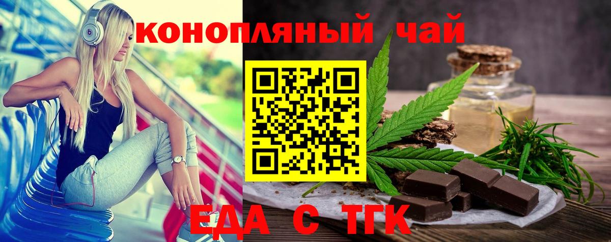 Cannafood марихуана  Вход с VPN  Рубцовск 