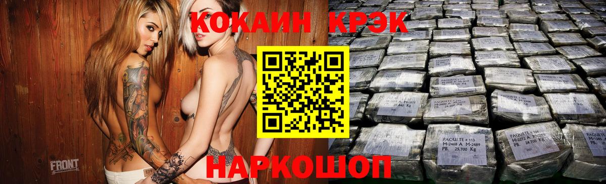 КОКАИН  КОКАИН Fish Scale  Рубцовск  Вход с VPN  Кокаин Боливия 