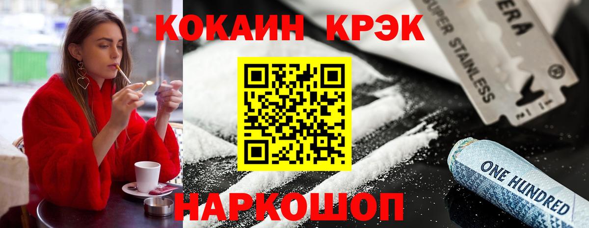 КОКАИН FishScale Рубцовск