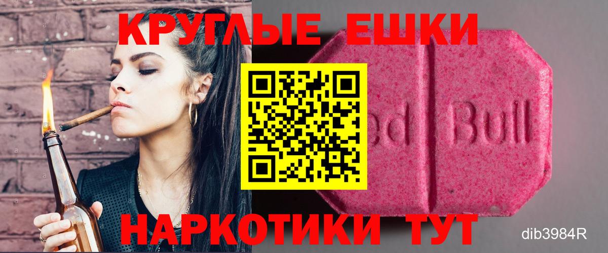 Ecstasy бентли  Вход с VPN  Ecstasy Punisher  мега ONION  Рубцовск 