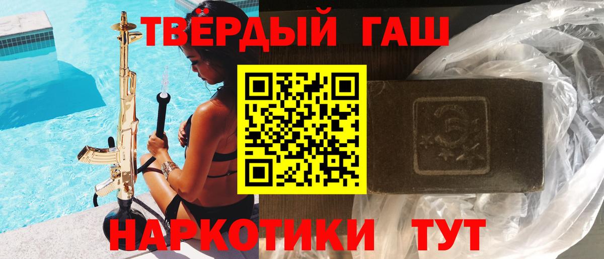 ГАШ VHQ Рубцовск