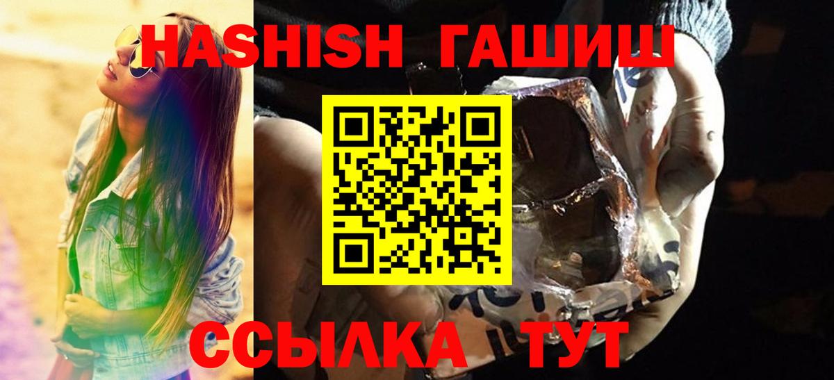 даркнет сайт  Гашиш hashish  Гашиш  Вход с VPN  Рубцовск 