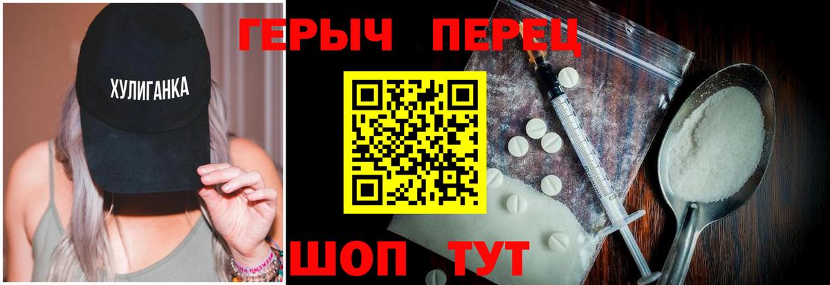 Рубцовск  Героин белый  Вход с VPN 
