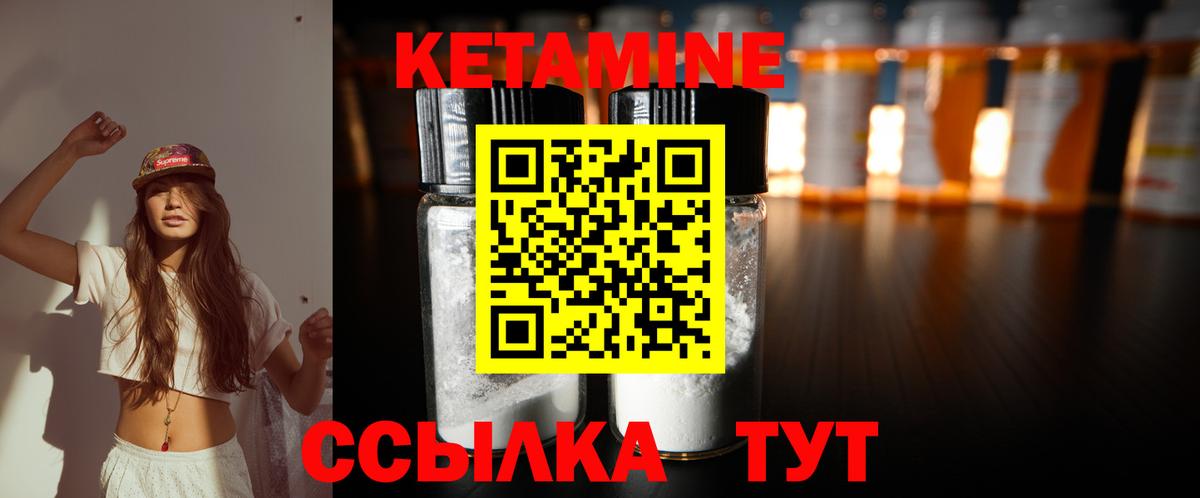 Кетамин ketamine  Кетамин ketamine  Вход с VPN  Рубцовск 