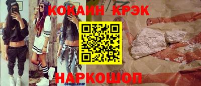 кокаин Бузулук