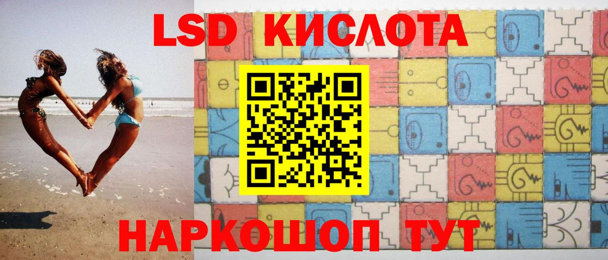 LSD-25 экстази кислота  Вход с VPN  кракен вход  Лсд 25 экстази ecstasy  Рубцовск 