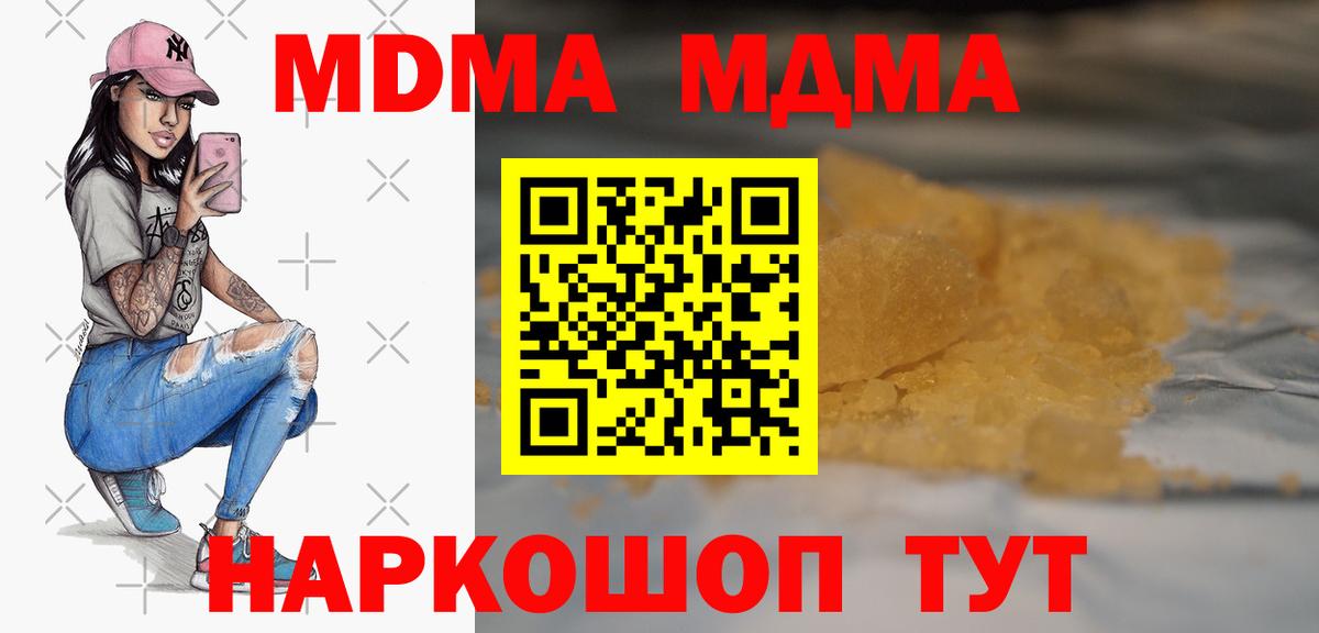 Рубцовск  MDMA Molly  MDMA  MDMA crystal  Вход с VPN 