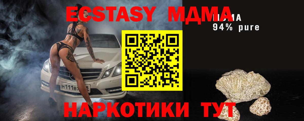 МДМА Molly Рубцовск