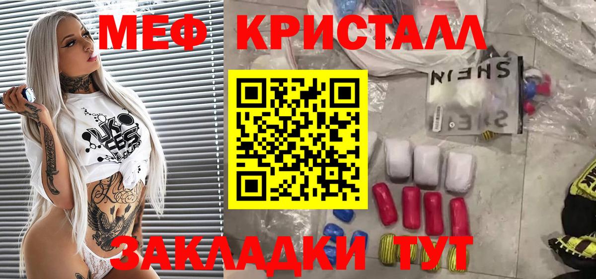 Мефедрон мука Рубцовск
