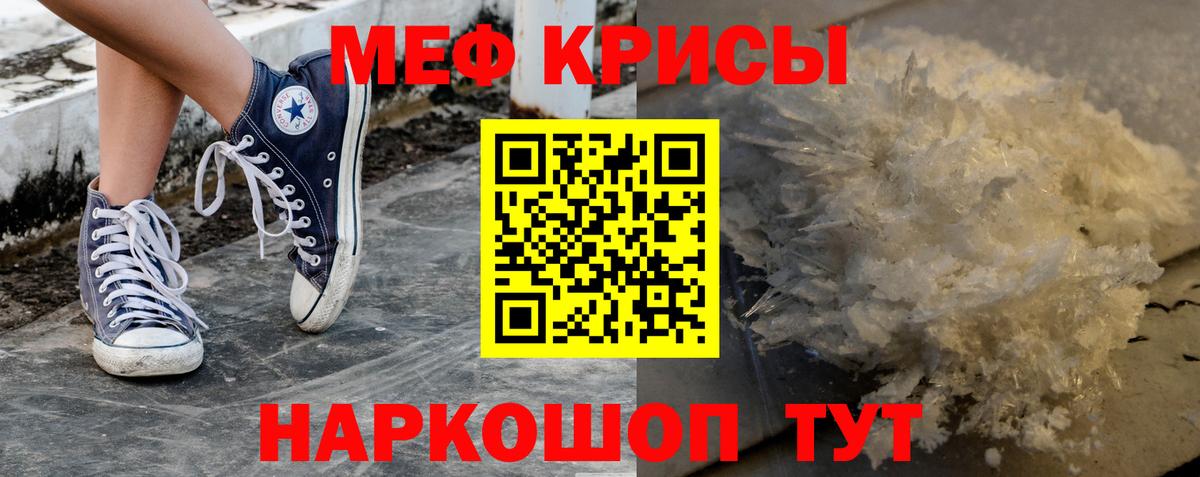 МЯУ-МЯУ VHQ  хочу наркоту  Мефедрон  Рубцовск  Вход с VPN  Мефедрон мяу мяу 