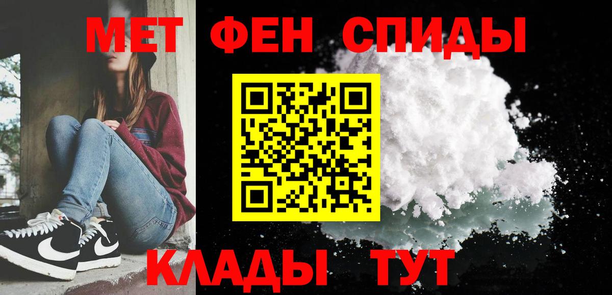 Рубцовск  Первитин мет  Первитин  Вход с VPN 