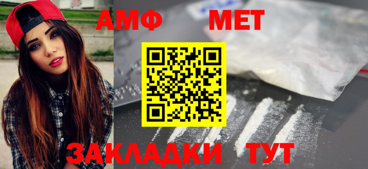 Первитин Methamphetamine Рубцовск