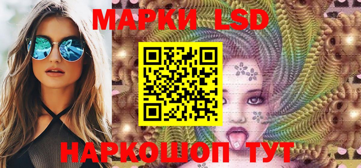 Наркотические марки 1,8мг Рубцовск