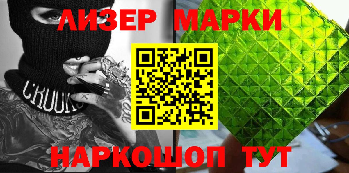 Марки NBOMe  Марки NBOMe 1500мкг  Вход с VPN  Рубцовск  Марки NBOMe 1500мкг 
