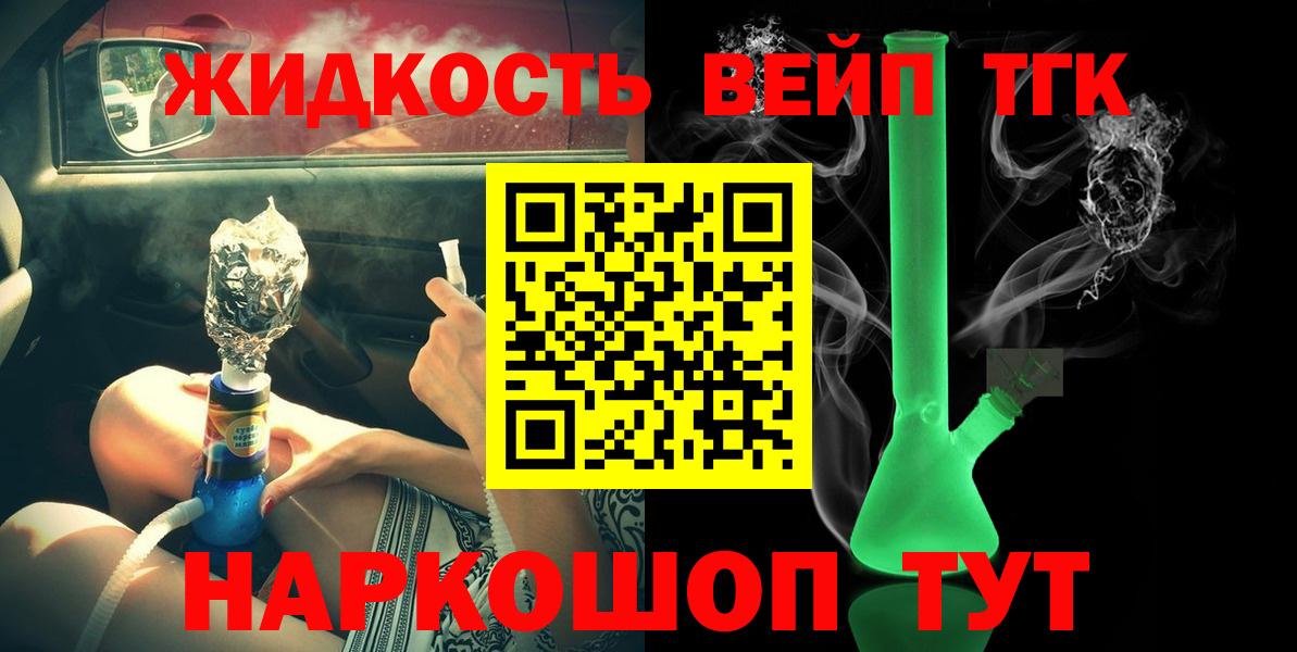 кракен ссылки  ТГК жижа  Вход с VPN  хочу   ТГК Wax  Рубцовск 