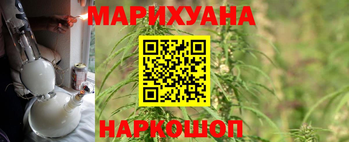 Бошки марихуана марихуана  Каннабис MAZAR  Рубцовск  Вход с VPN  Каннабис Amnesia 